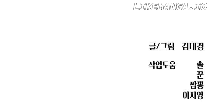 Top 1 Fighting Tutoring Chapter 25 - page 16