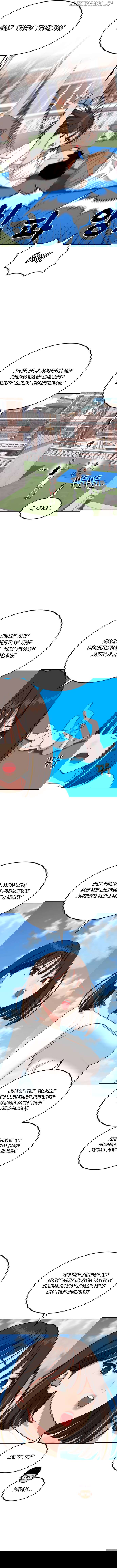 Top 1 Fighting Tutoring Chapter 24 - page 12