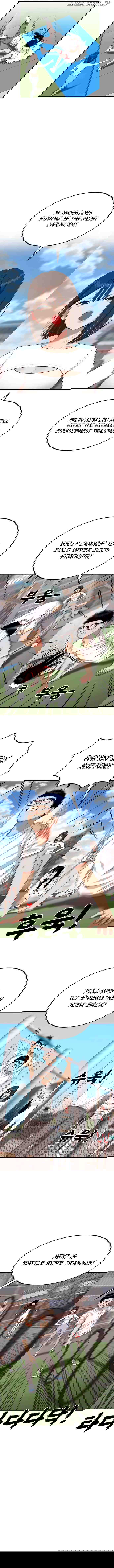 Top 1 Fighting Tutoring Chapter 24 - page 14