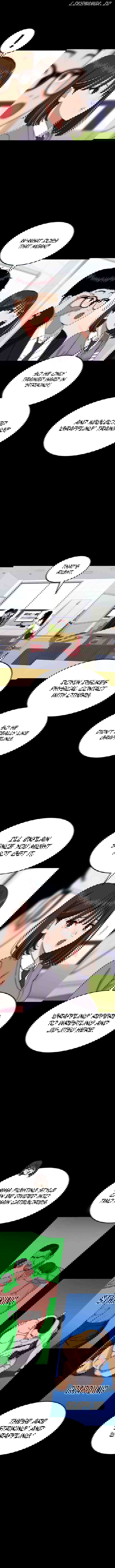 Top 1 Fighting Tutoring Chapter 24 - page 6