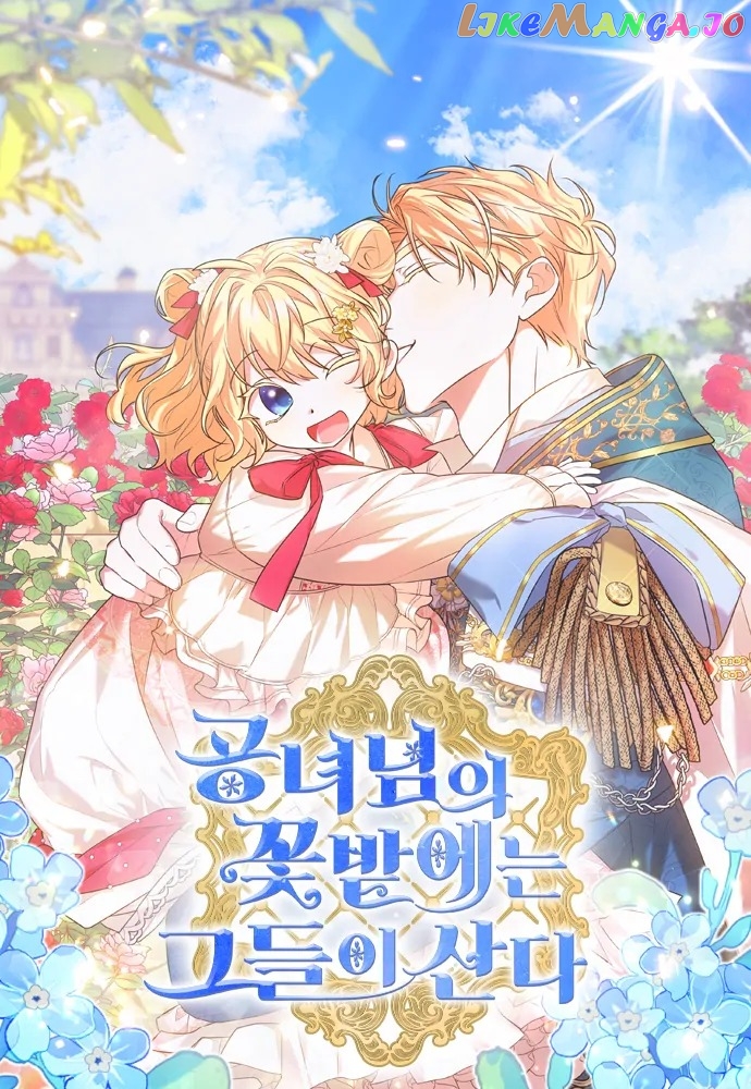 They Live in the Princess' Flower Garden Chapter 4 - page 1