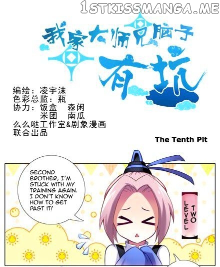 Wo Jia Dashi Xiong Naozi You Keng chapter 10 - page 1