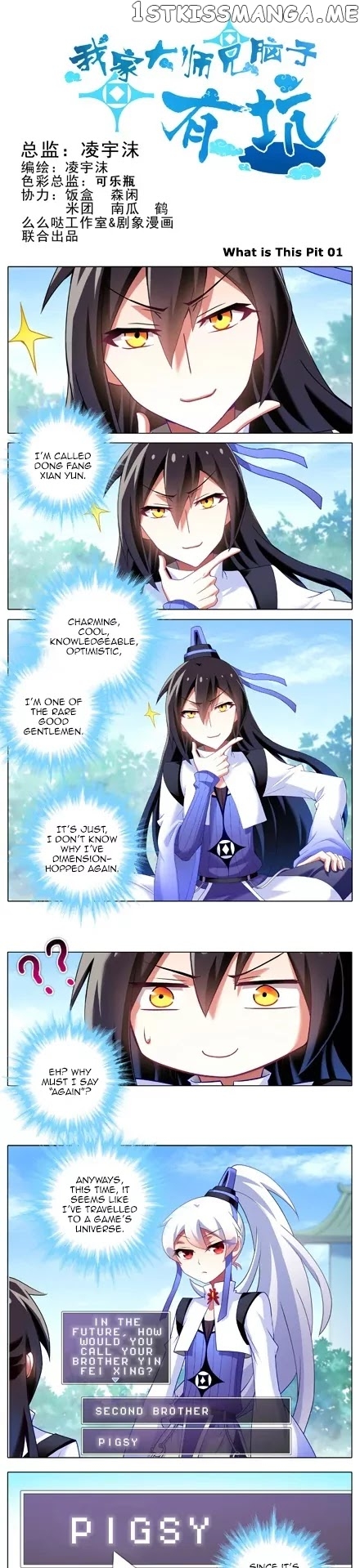 Wo Jia Dashi Xiong Naozi You Keng chapter 142.1 - page 1