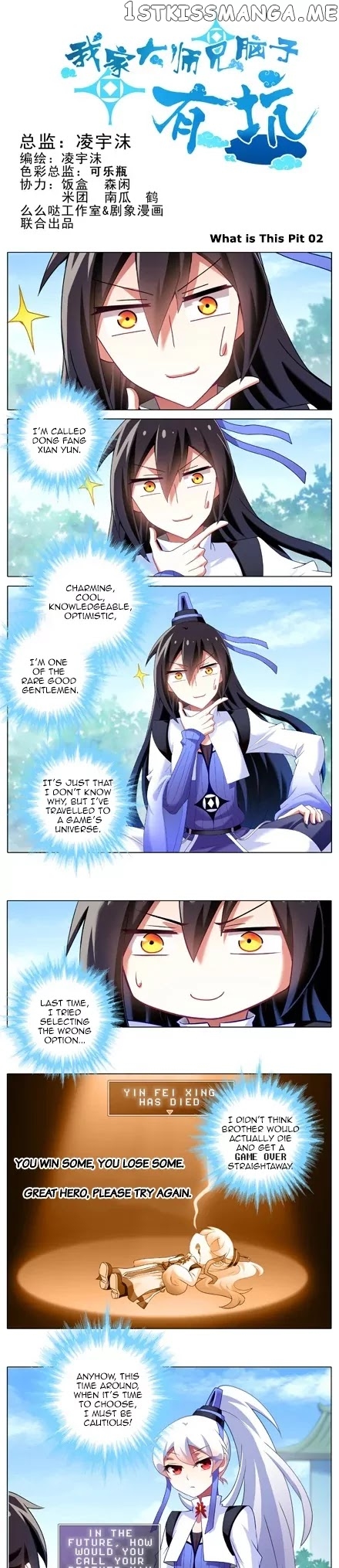 Wo Jia Dashi Xiong Naozi You Keng chapter 142.1 - page 3