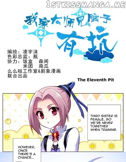 Wo Jia Dashi Xiong Naozi You Keng chapter 11 - page 1
