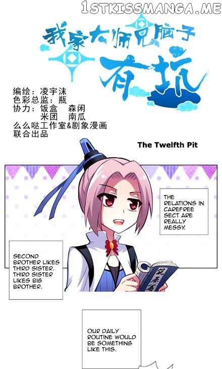 Wo Jia Dashi Xiong Naozi You Keng chapter 12 - page 1