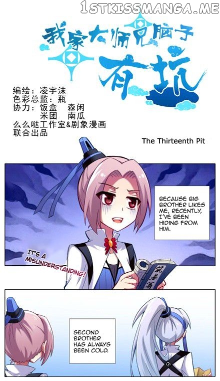 Wo Jia Dashi Xiong Naozi You Keng chapter 13 - page 1