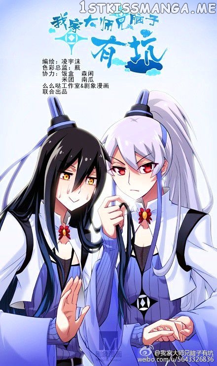 Wo Jia Dashi Xiong Naozi You Keng chapter 14 - page 8