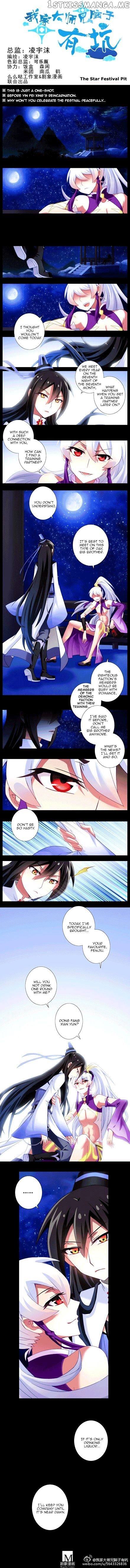 Wo Jia Dashi Xiong Naozi You Keng chapter 142.5 - page 1