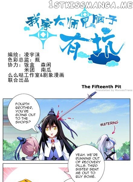 Wo Jia Dashi Xiong Naozi You Keng chapter 15 - page 1