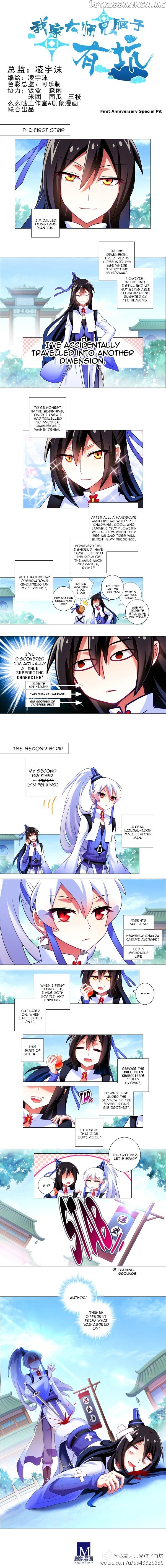 Wo Jia Dashi Xiong Naozi You Keng chapter 178.8 - page 1