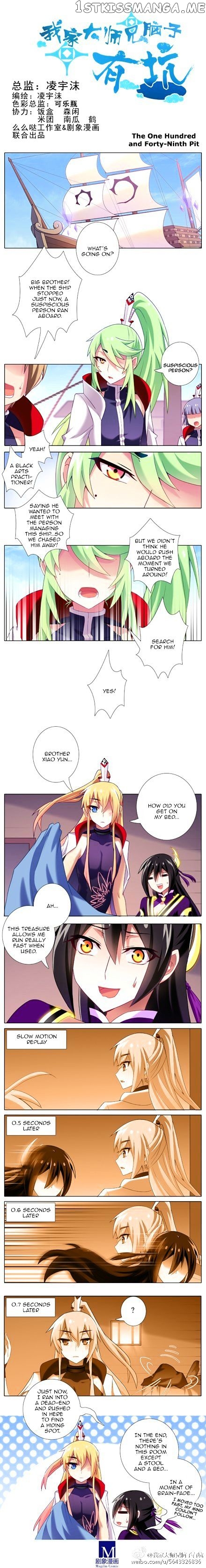 Wo Jia Dashi Xiong Naozi You Keng chapter 132 - page 1