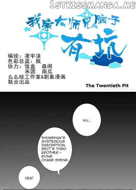 Wo Jia Dashi Xiong Naozi You Keng chapter 20 - page 1