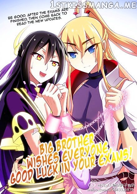 Wo Jia Dashi Xiong Naozi You Keng chapter 126 - page 3