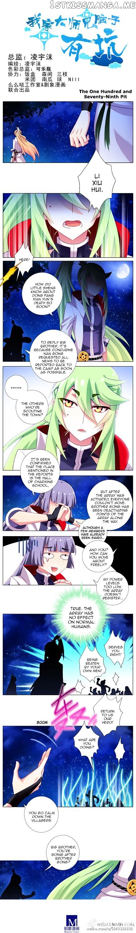 Wo Jia Dashi Xiong Naozi You Keng chapter 179 - page 1