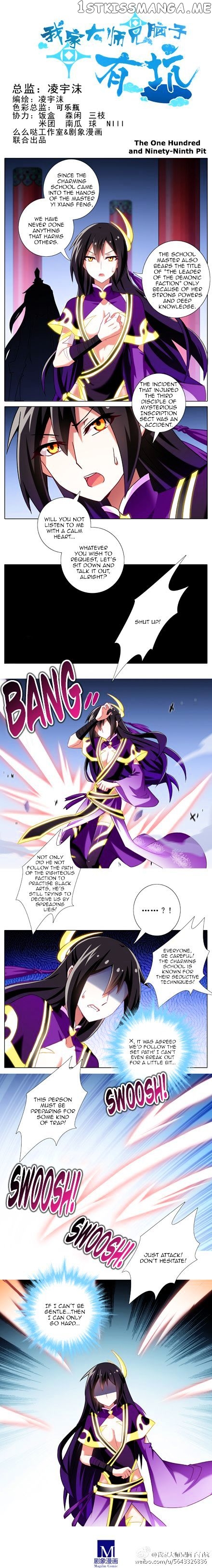 Wo Jia Dashi Xiong Naozi You Keng chapter 172 - page 4