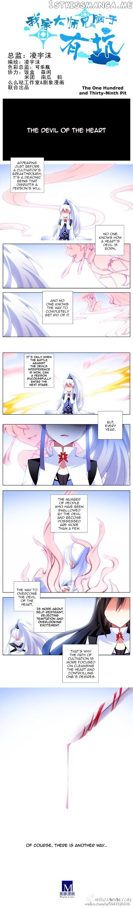 Wo Jia Dashi Xiong Naozi You Keng chapter 122 - page 5