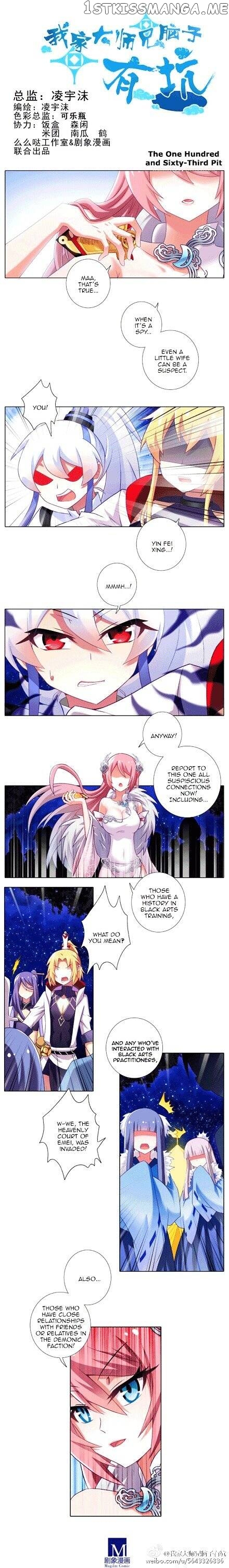 Wo Jia Dashi Xiong Naozi You Keng chapter 162 - page 3