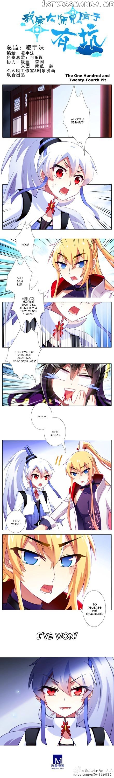 Wo Jia Dashi Xiong Naozi You Keng chapter 120 - page 5