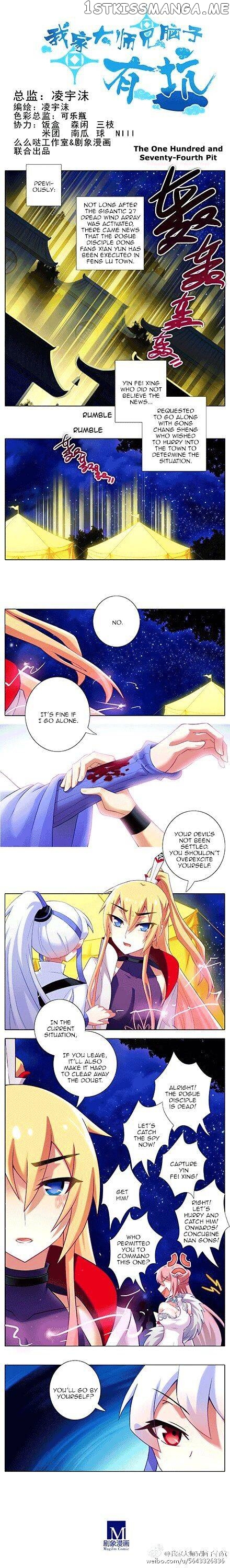 Wo Jia Dashi Xiong Naozi You Keng chapter 150 - page 1
