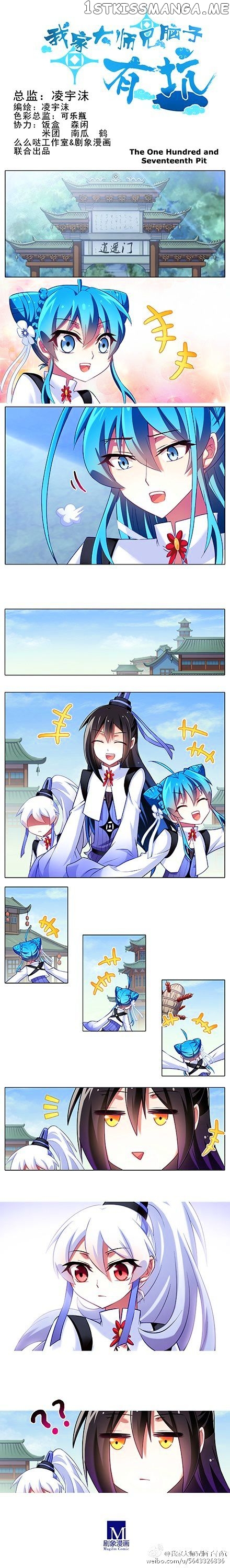 Wo Jia Dashi Xiong Naozi You Keng chapter 117 - page 1