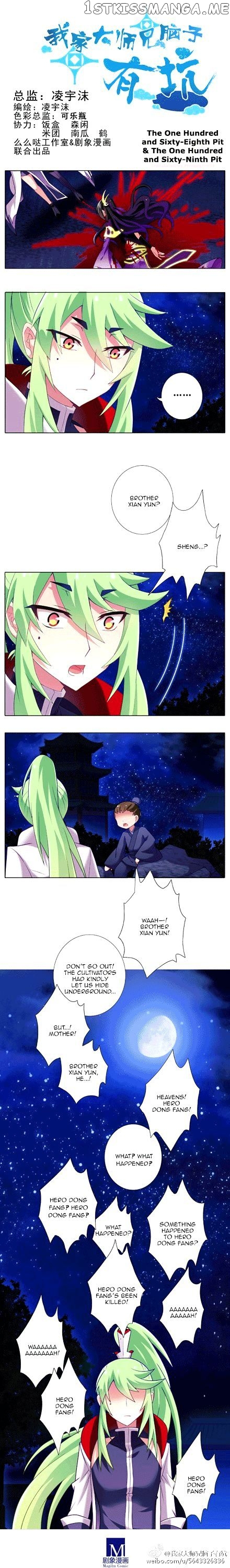 Wo Jia Dashi Xiong Naozi You Keng chapter 145 - page 1