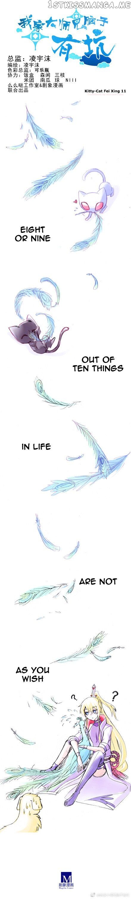 Wo Jia Dashi Xiong Naozi You Keng chapter 244.1 - page 1