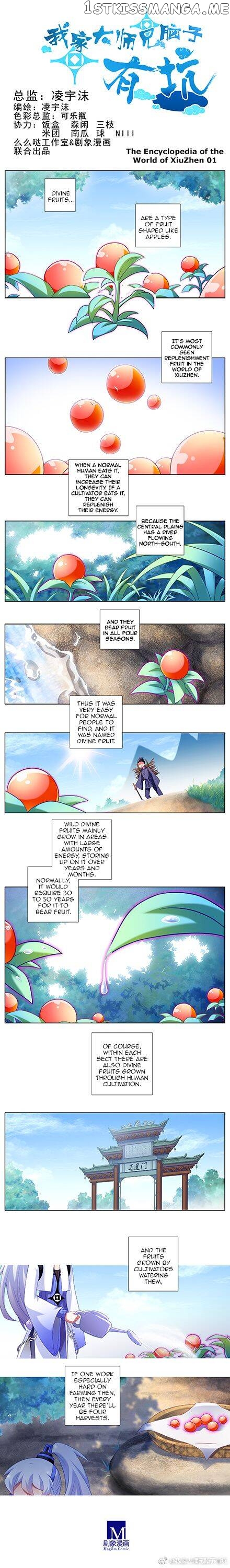 Wo Jia Dashi Xiong Naozi You Keng chapter 244.2 - page 1