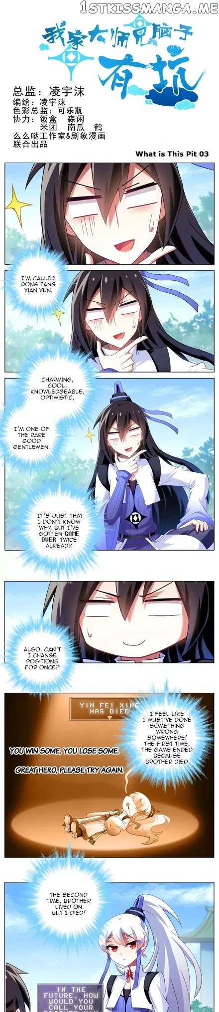 Wo Jia Dashi Xiong Naozi You Keng chapter 142.2 - page 1