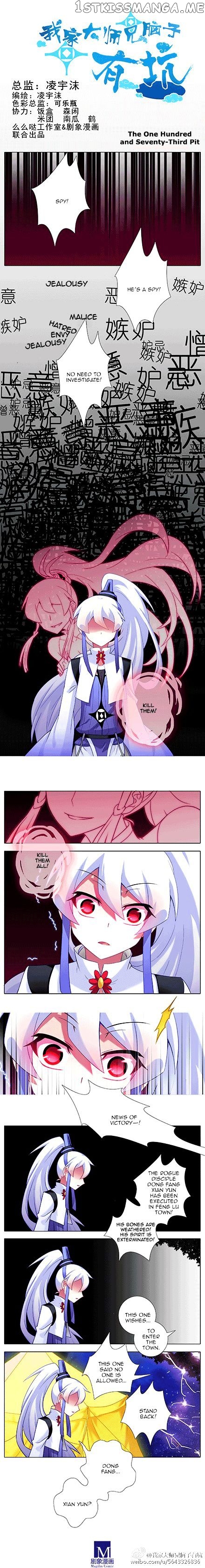 Wo Jia Dashi Xiong Naozi You Keng chapter 148 - page 1