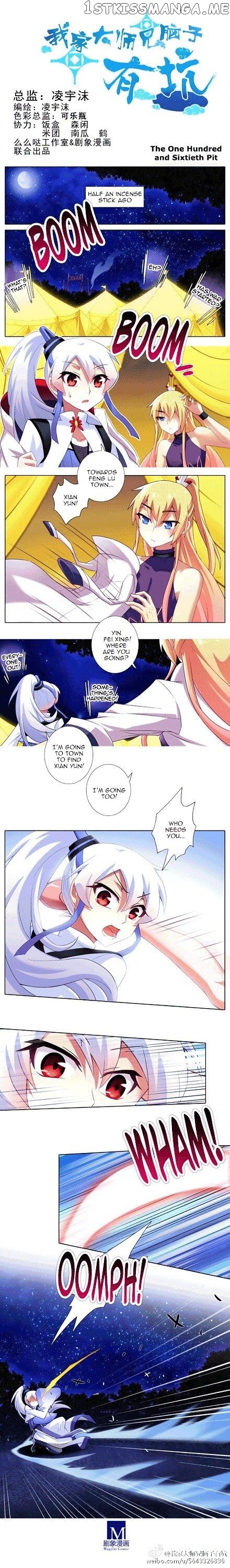 Wo Jia Dashi Xiong Naozi You Keng chapter 159 - page 5
