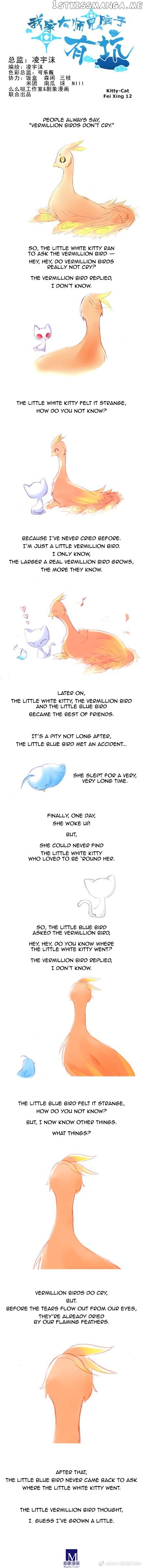 Wo Jia Dashi Xiong Naozi You Keng chapter 245.5 - page 1