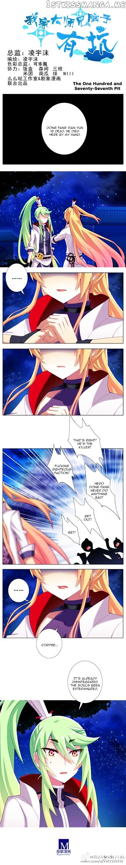 Wo Jia Dashi Xiong Naozi You Keng chapter 153 - page 3