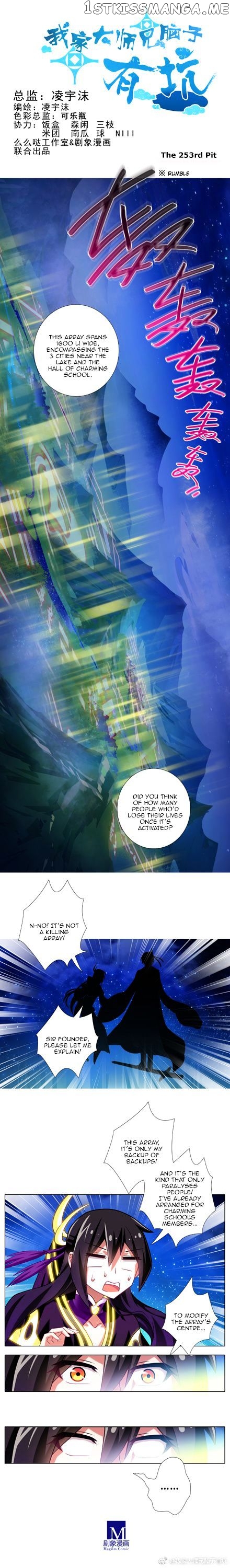 Wo Jia Dashi Xiong Naozi You Keng chapter 253 - page 1