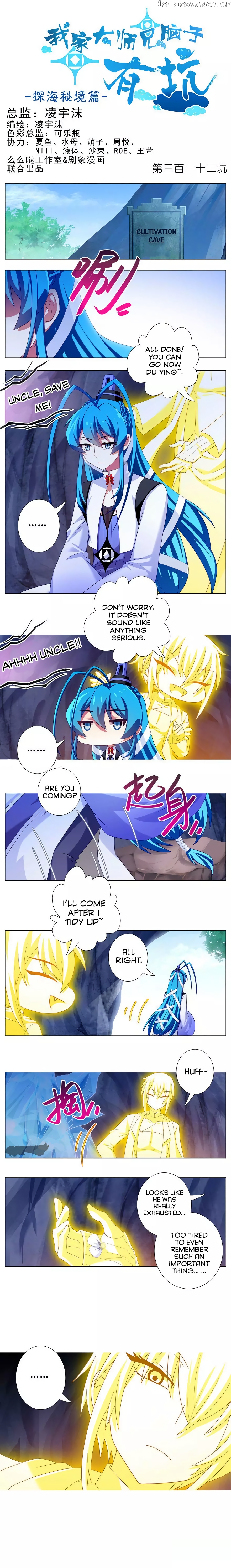 Wo Jia Dashi Xiong Naozi You Keng chapter 312 - page 2