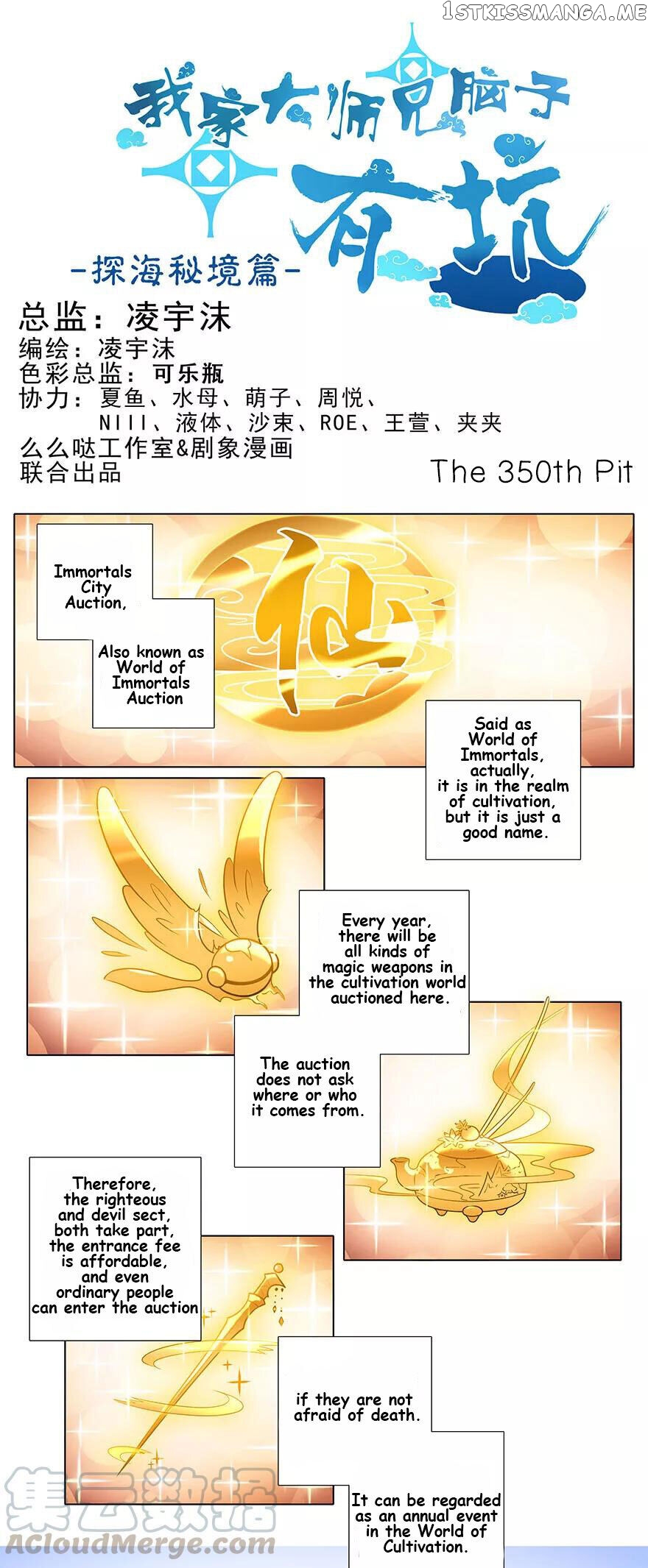 Wo Jia Dashi Xiong Naozi You Keng chapter 350 - page 1