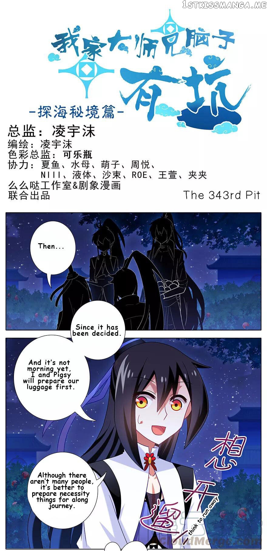 Wo Jia Dashi Xiong Naozi You Keng chapter 343 - page 1