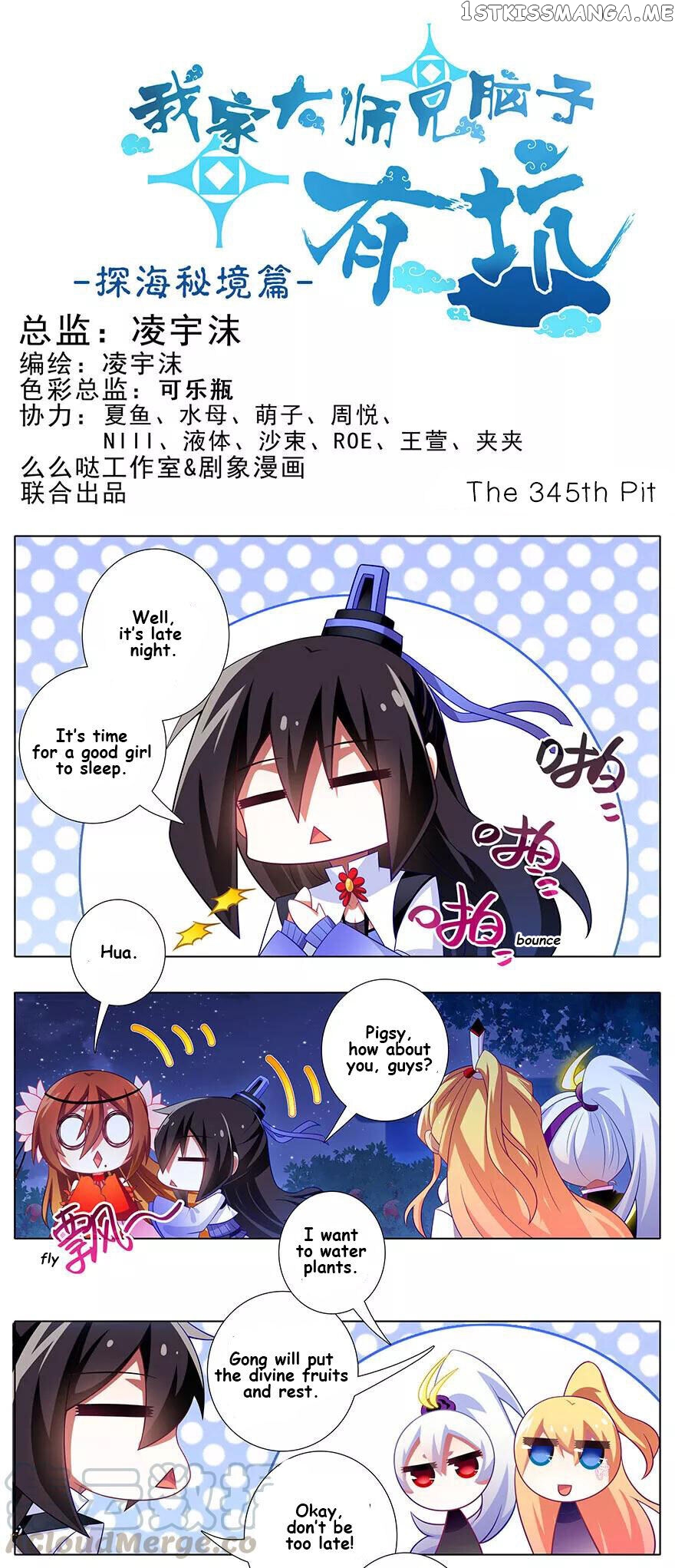 Wo Jia Dashi Xiong Naozi You Keng chapter 345 - page 1
