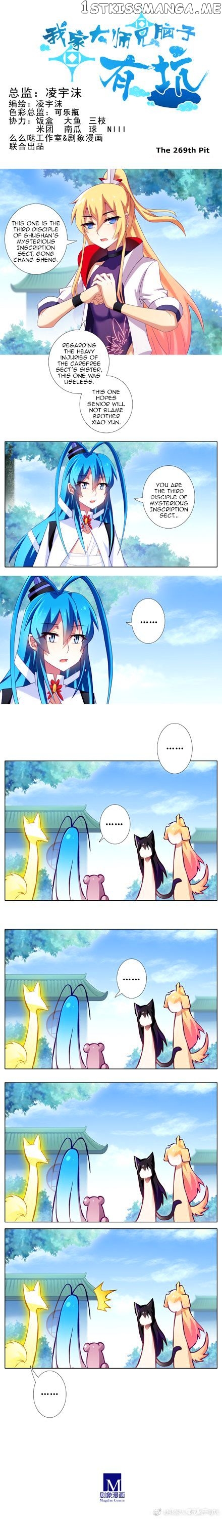 Wo Jia Dashi Xiong Naozi You Keng chapter 269 - page 1