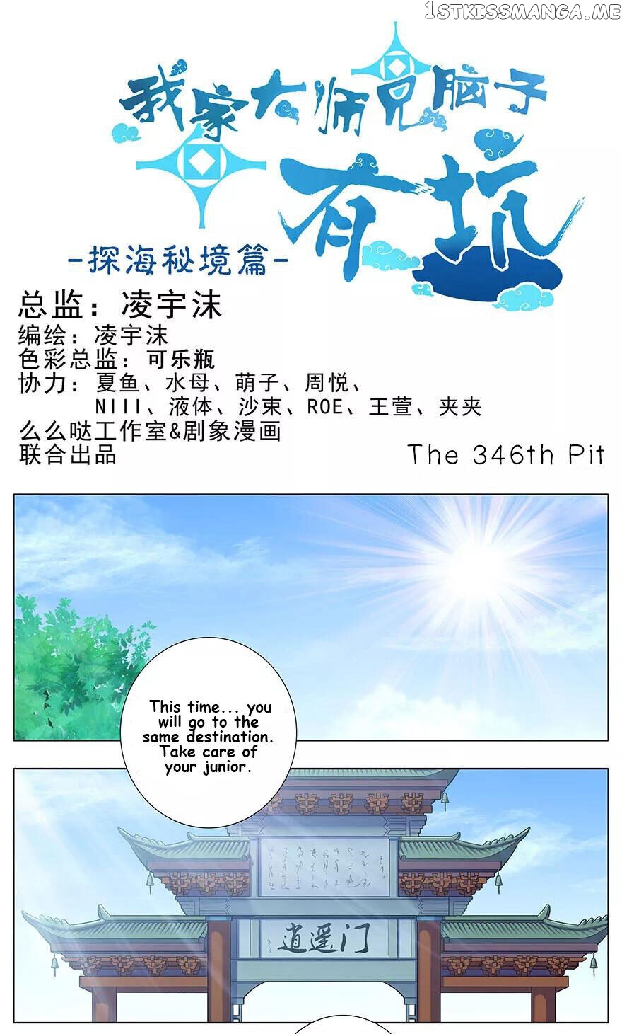 Wo Jia Dashi Xiong Naozi You Keng chapter 346 - page 2