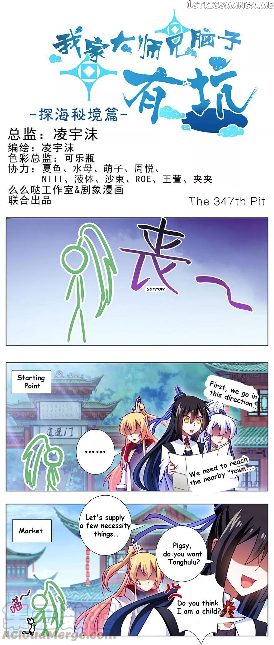 Wo Jia Dashi Xiong Naozi You Keng chapter 347 - page 1