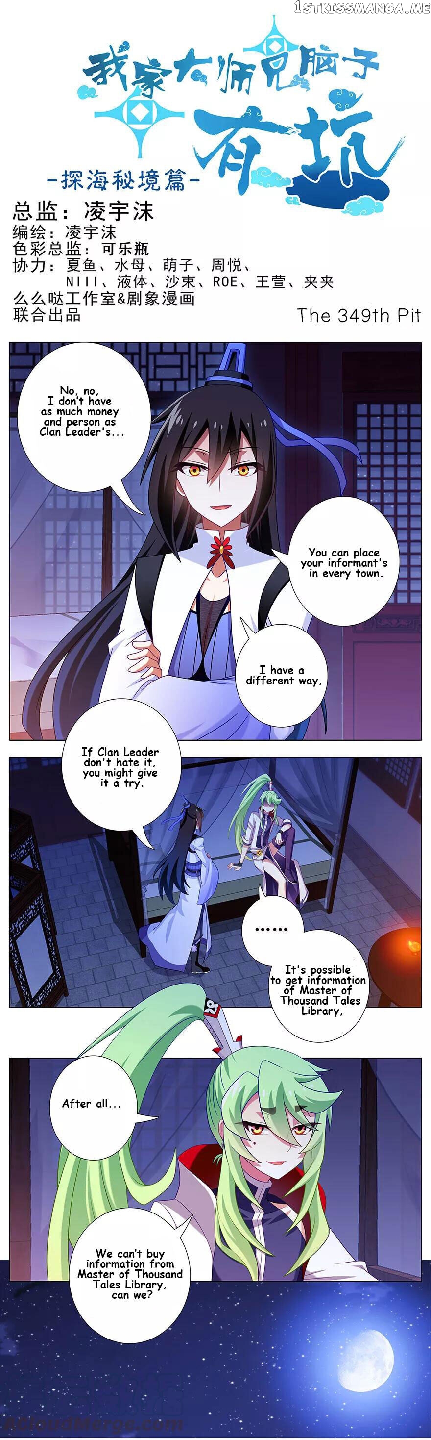 Wo Jia Dashi Xiong Naozi You Keng chapter 349 - page 1