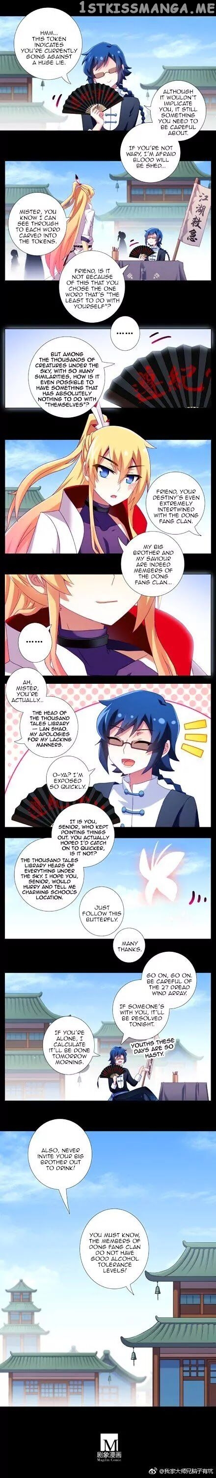 Wo Jia Dashi Xiong Naozi You Keng chapter 231 - page 2