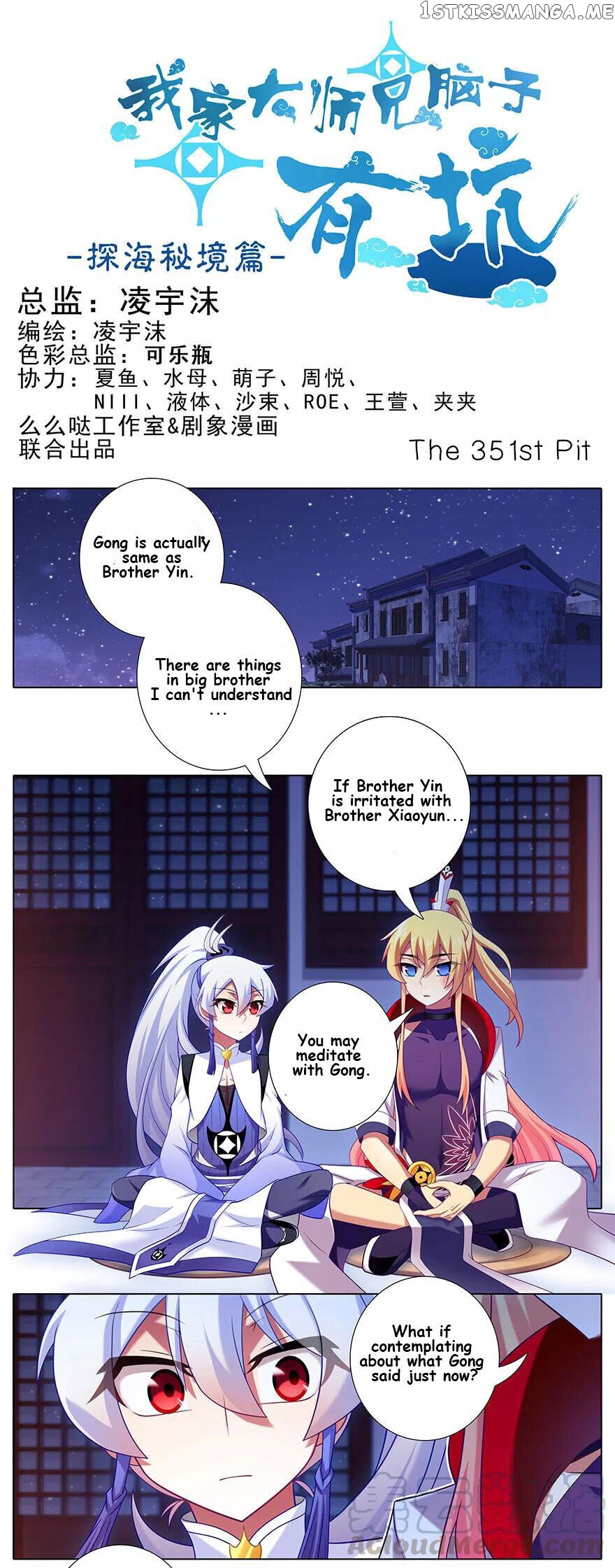 Wo Jia Dashi Xiong Naozi You Keng chapter 351 - page 1