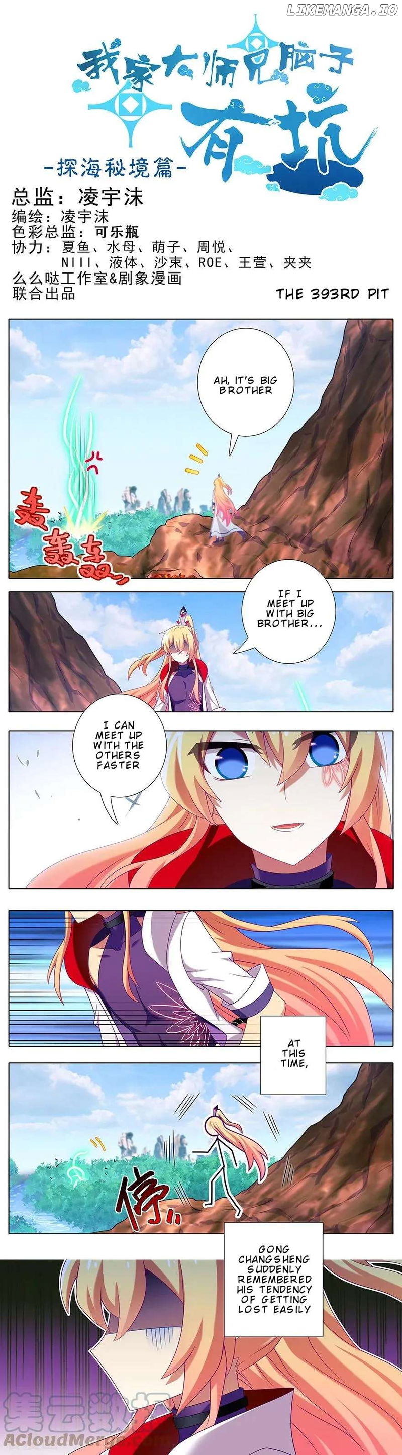 Wo Jia Dashi Xiong Naozi You Keng Chapter 393 - page 2