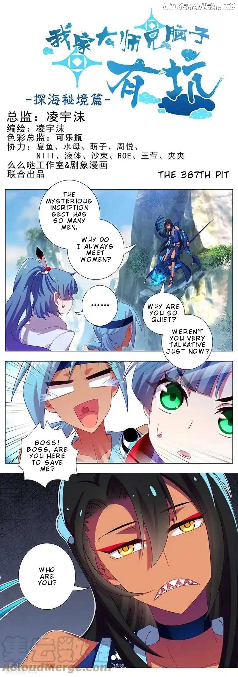 Wo Jia Dashi Xiong Naozi You Keng Chapter 387 - page 2