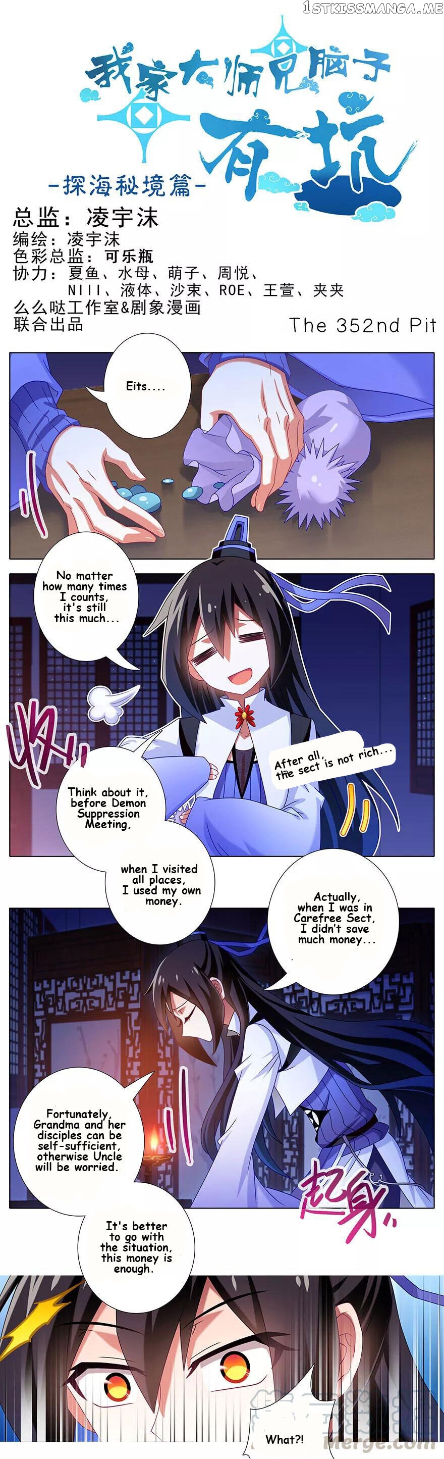 Wo Jia Dashi Xiong Naozi You Keng chapter 352 - page 1