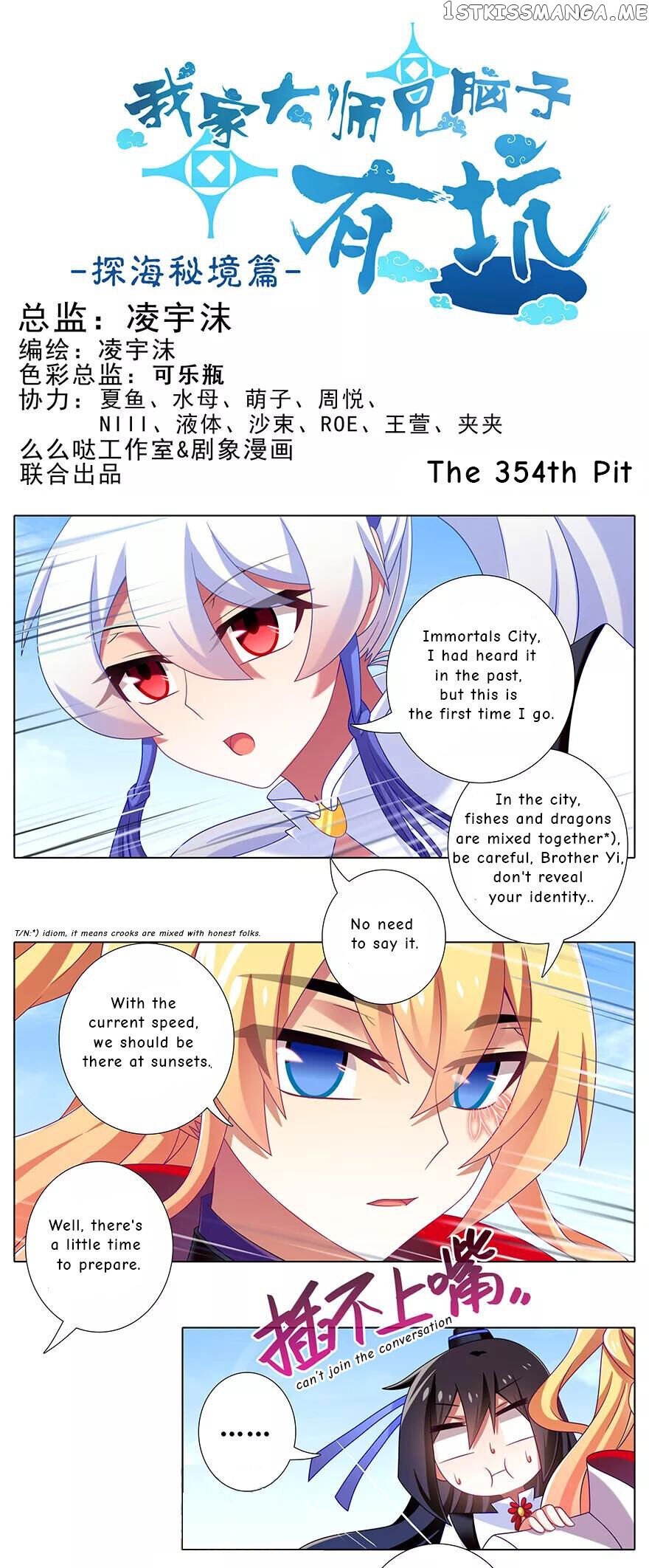 Wo Jia Dashi Xiong Naozi You Keng chapter 354 - page 1