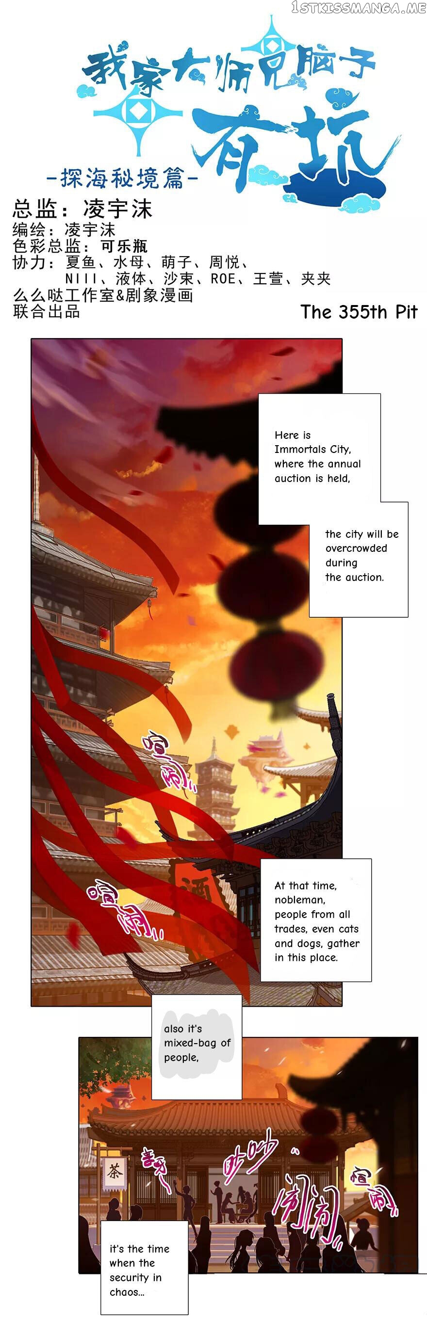 Wo Jia Dashi Xiong Naozi You Keng chapter 355 - page 1