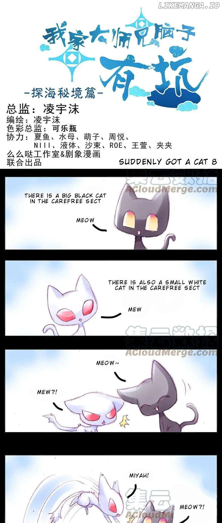 Wo Jia Dashi Xiong Naozi You Keng Chapter 389.1 - page 2